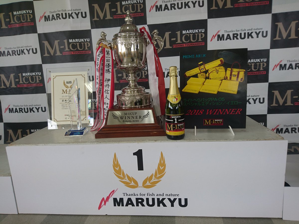 桜井瑠香 18マルキユーm 1カップ全国へら鮒釣り選手権大会決勝終了 優勝は萩野孝之選手でした 参加選手の皆様 関係者の皆様お疲れ様でした 司会のお仕事緊張したけど終わってみたらとっても楽しい時間でした へら鮒 釣り大会