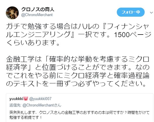フィナンシャルエンジニアリング〔第9版〕 ―デリバティブ取引とリスク