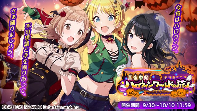 シャニマス ハロウィン アンティーカ衣装まとめ 吸血鬼狼女魔女ミイラ女アラビアン三峰ネタバレ シャニマス 花騎士 ゲーム攻略 アニメ声優 Pcパーツ情報 Moeまとめブログ
