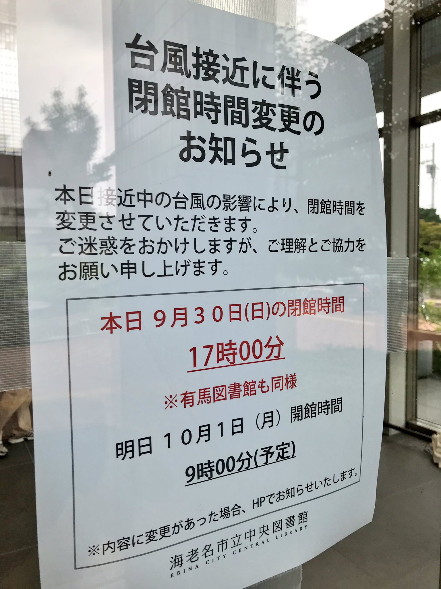 海老名市立中央図書館 Twitter Search Twitter