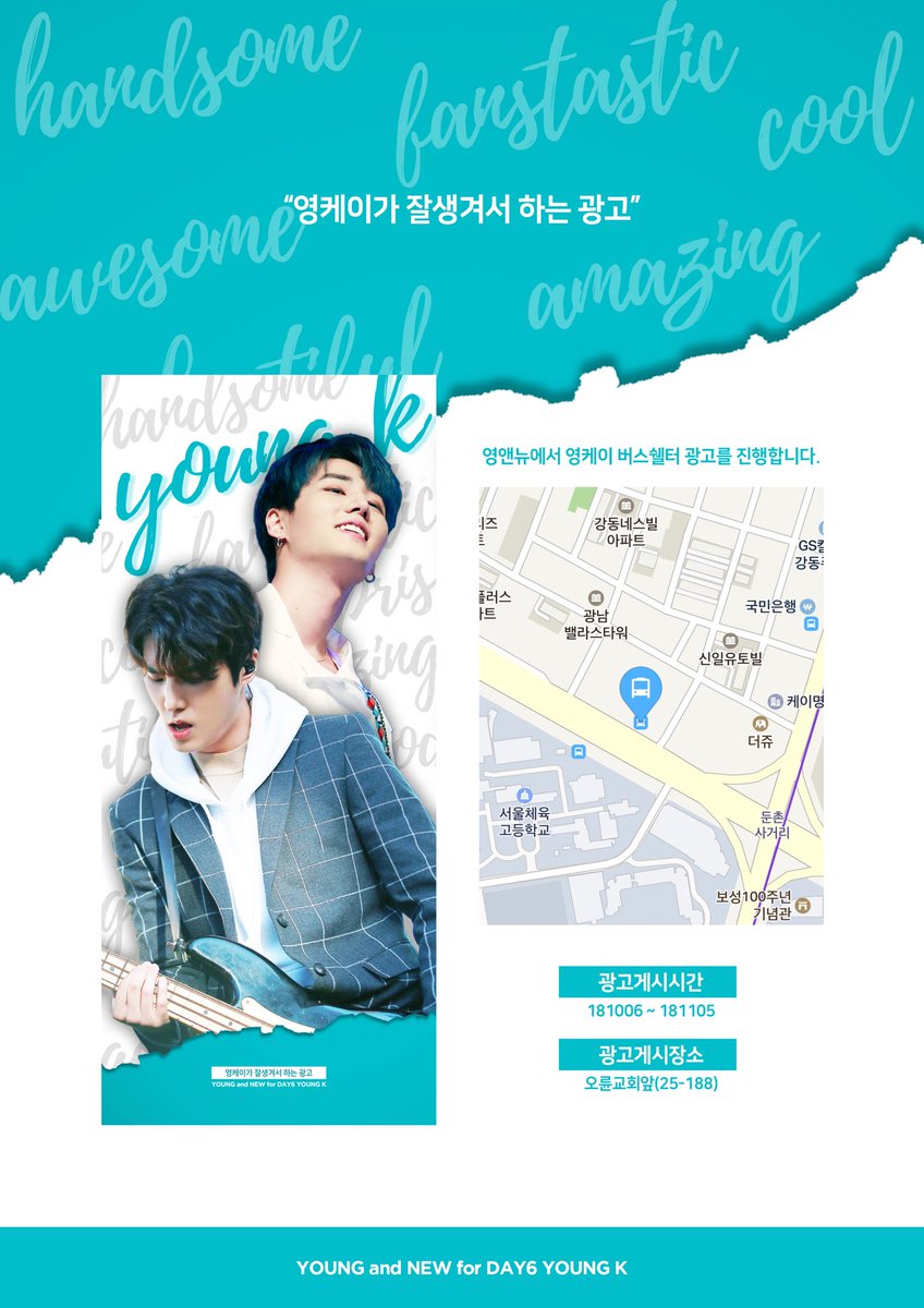 youngandnew1219's tweet photo. 📆181006 ~181105
📍오륜교회앞

#영케이가잘생겨서하는광고 https://t.co/1IvsQOUJMy