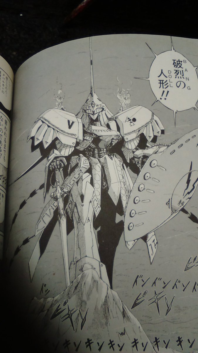 ネタバレ注意 ファイブスター物語ニュータイプ18年10月号 Fss Jp 17ページ目 Togetter