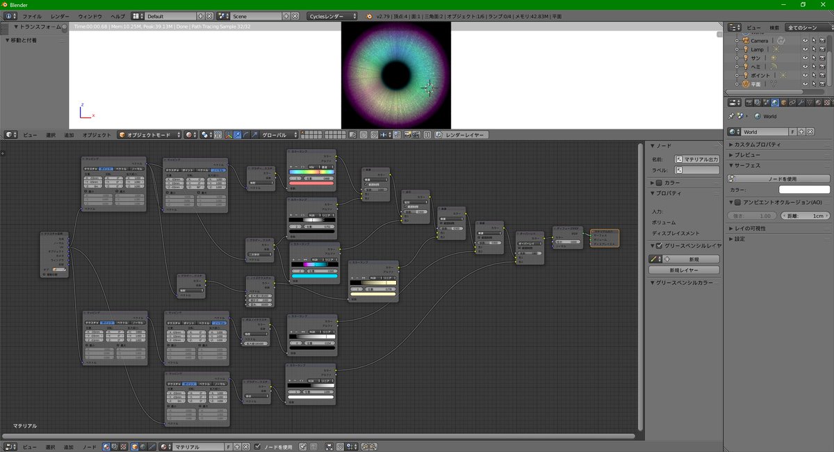 あるまろす على تويتر 何となく 虹色の光彩を作ってみたくてイジイジしてた 多分虹色の部分を違うグラデーションにすればもっときれいになると思う d Blender3d