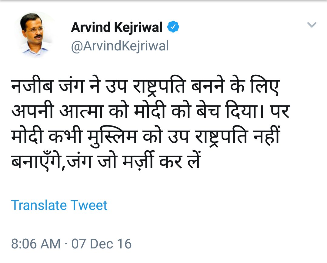 FunMauji's tweet photo. This is clean communal&divisive politics and Baap of Assaddudin owaisi and Md. Ali jinnah ! Shame on u @ArvindKejriwal
#CommunalKejriwal https://t.co/PpEbqgMatO