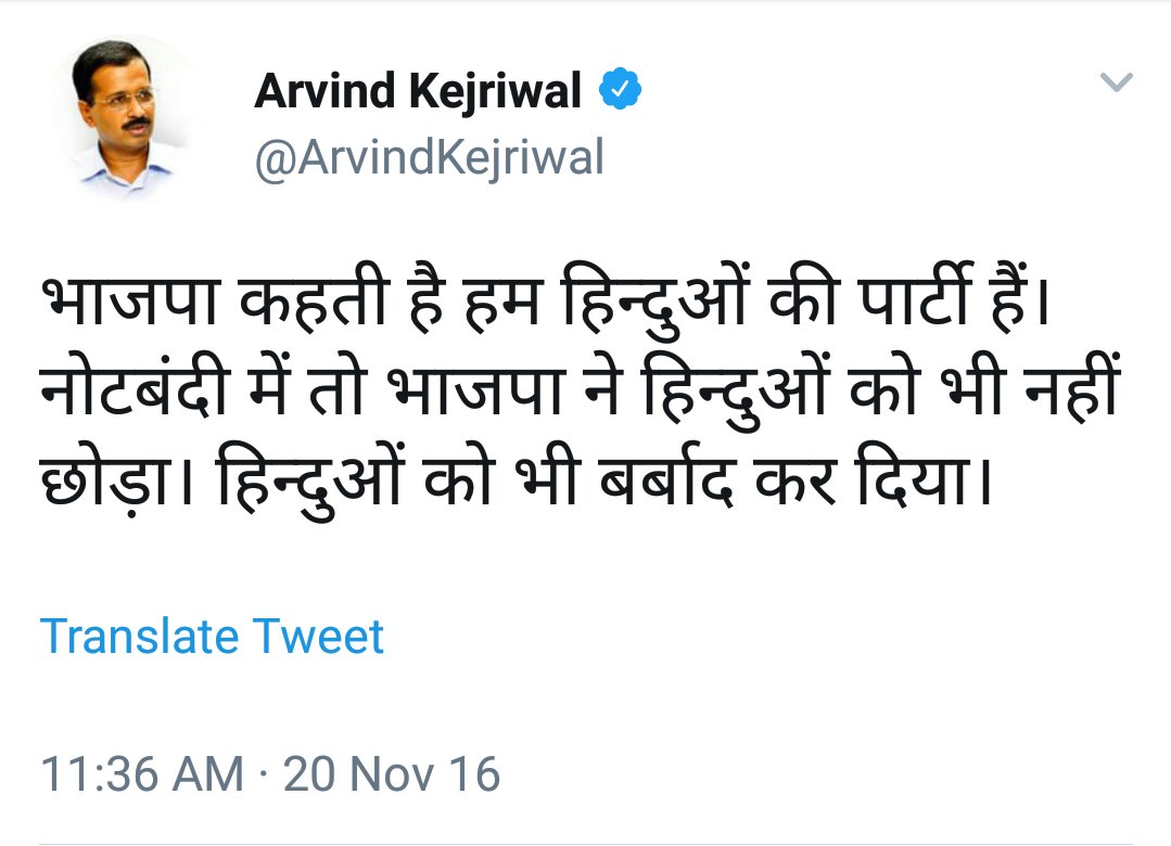FunMauji's tweet photo. This is clean communal&divisive politics and Baap of Assaddudin owaisi and Md. Ali jinnah ! Shame on u @ArvindKejriwal
#CommunalKejriwal https://t.co/PpEbqgMatO