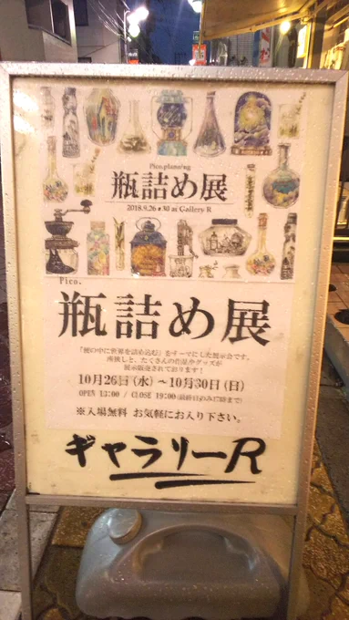 昨日 #瓶詰め展 に行ってきました!
大好きな作家さんの原画を拝見できて感動です…?
素敵な展示をありがとうございます✨

【戦利品】
なおさん(@morimori_tenpra)
かのせ ことさん(@kanose_k)
Yunaさん(@You_m75)
深翠うりさん(@Uri_F)
frankenji.さん(@frankenji)

#Pico展 