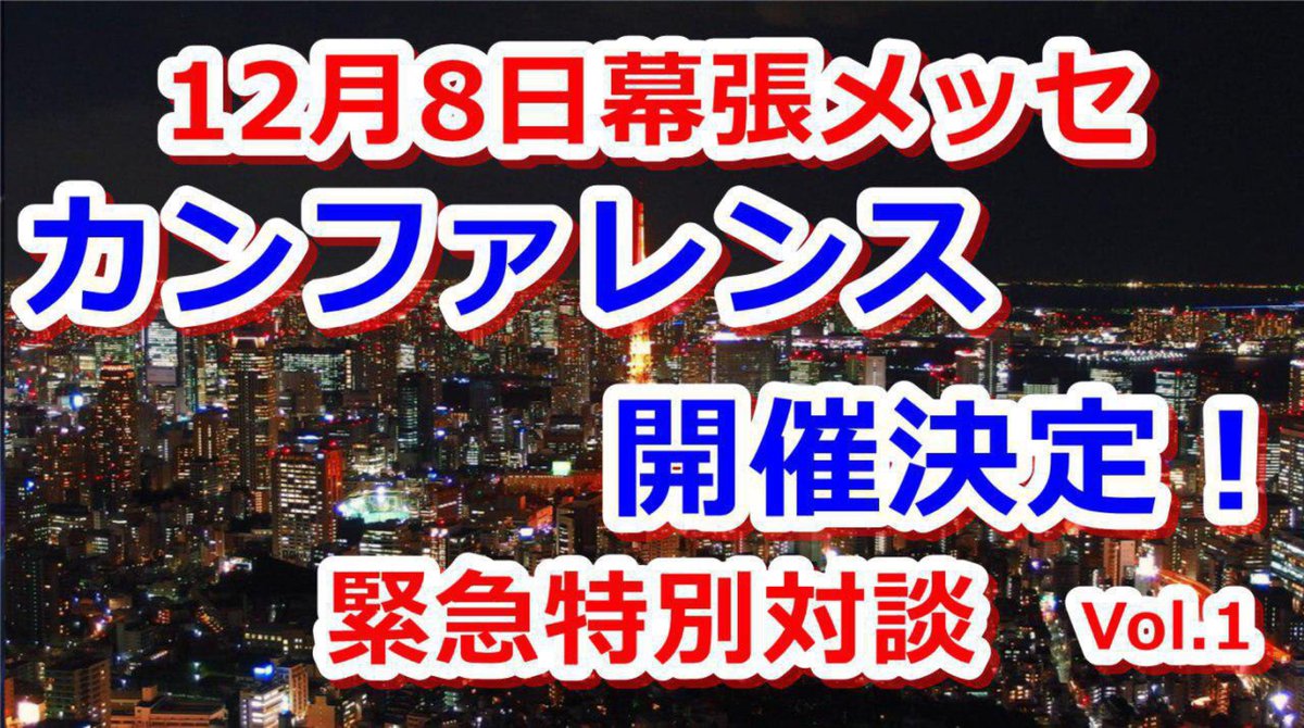 hatanaka_angou's tweet photo. 幕張メッセのカンファレンスに向けて
ICOCROWD足立さんに動画出演頂きました!
12月8日に向けて進捗状況をお伝え出来ればと思ってますので是非注目されて下さい。
https://t.co/KBf2riHxxW
#ICOCROWD #JobCoin #ジョブコイン #デジ通 https://t.co/qVx9g9sgyC