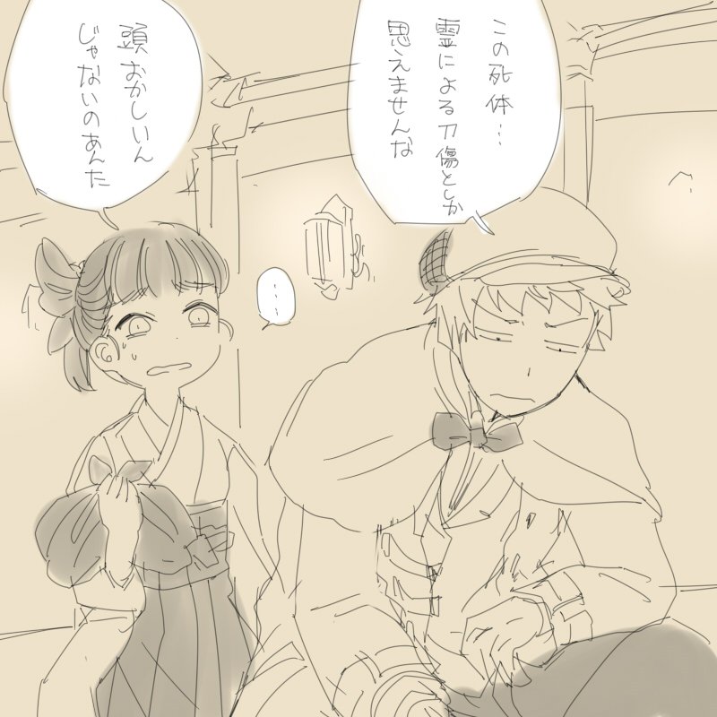 除霊探偵小谷 