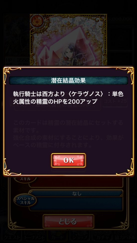 ムゲアン A Twitter ムーゲーアンテナ ウィズ Bono2 イベント潜在結晶 執行騎士は西方より ケラヴノス 牙大剣 フェンリナル 鉄槌 タイタナス の T Co C2419xyghu