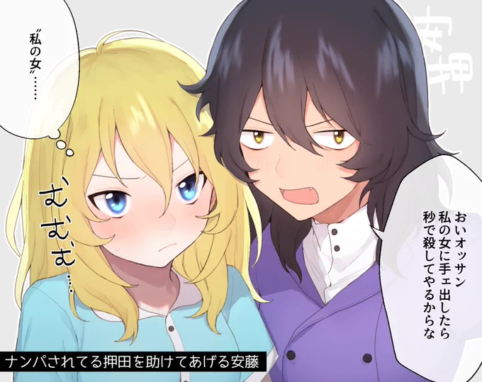 妹に安押を描いてもらった(晒し) 