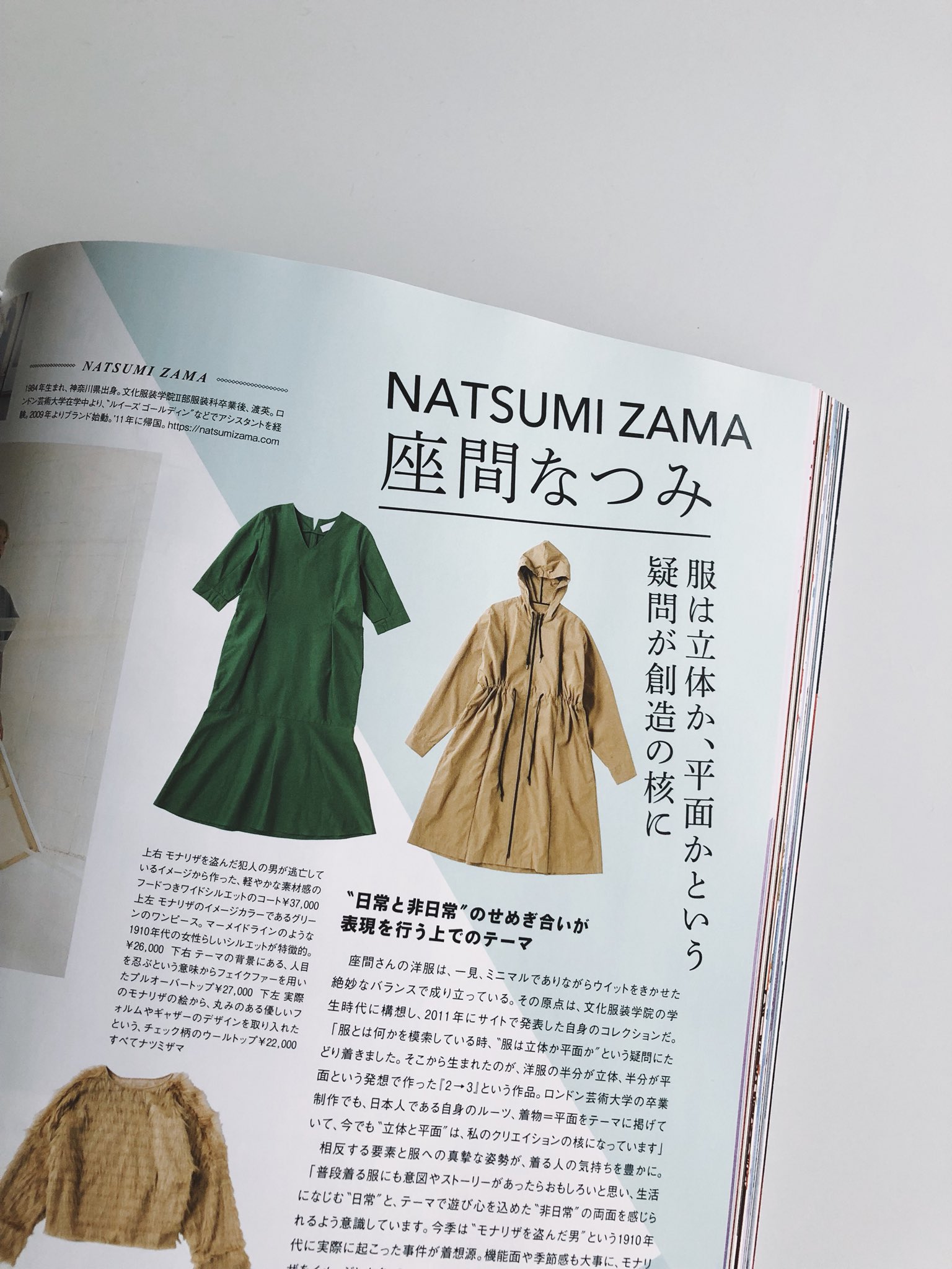 ★お求めやすく価格改定★ 装苑（SO-EN） (@soen_henshubu) X / Women'S Information Magazine