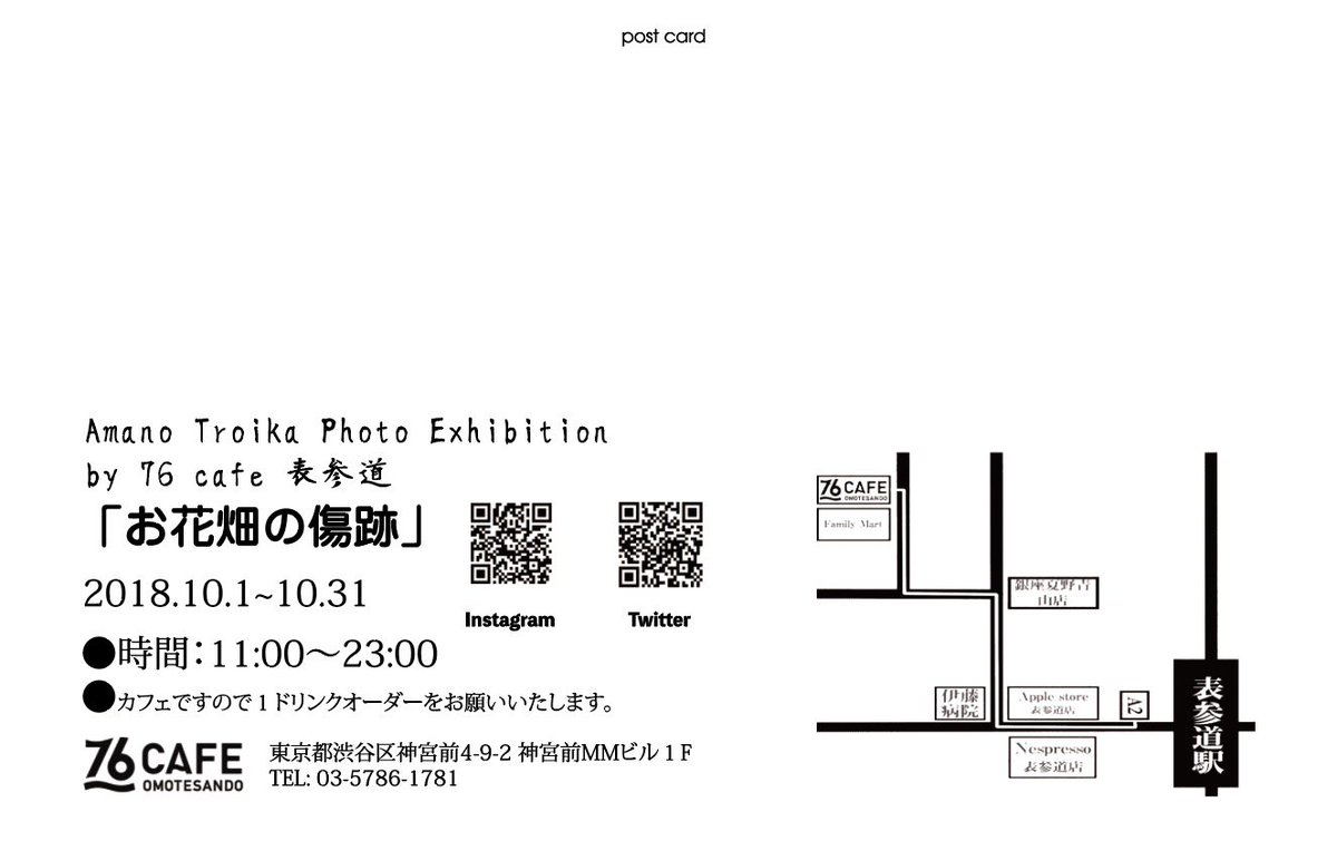 Moto_artist's tweet photo. 明日から個展始まります。期間中にインスタ、Twitter、Facebookで会場の76cafeの展示風景写メ付きの投稿をしてくれた方にささやかですが写真2枚セットをプレゼントしちゃいます。アップする時は#天野トロイカと付けて投稿してください。一人でも多くの人に見てもらえますように！ https://t.co/sm7K7i3Bfz