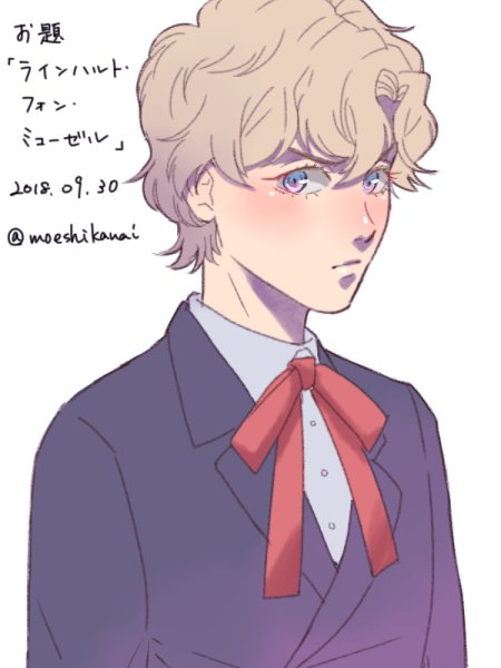 キルヒアイスのtwitterイラスト検索結果 古い順 キルヒアイスのtwitterイラスト検索結果 古い順
