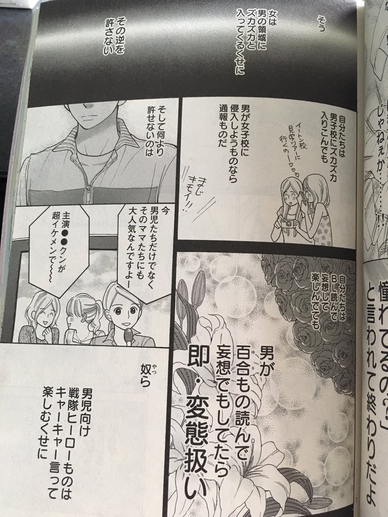 男女平等って一体なに この漫画で男の人の気持ちがちょっと分かるかも 話題の画像プラス 男女平等って一体なに この漫画で男の人の気持ちがちょっと分かるかも 話題の画像プラス