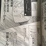男女平等って一体なに？この漫画で男の人の気持ちがちょっと分かるかもw