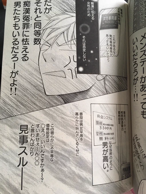 ロタのTwitter漫画(731件)【人気順】