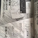 男女平等って一体なに？この漫画で男の人の気持ちがちょっと分かるかもw
