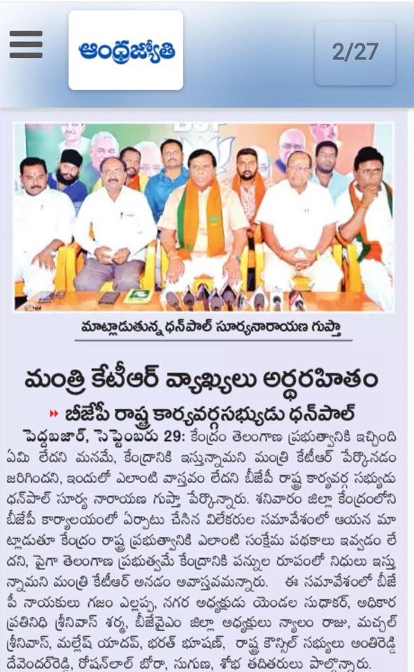 dsuryanarayanag's tweet photo. కేటీఆర్ పచ్చి అబద్దాల కోరు.. @BJP4Telangana @drlaxmanbjp @PMuralidharRao @kishanreddybjp @Dattatreya @Arvindharmapuri @YendalaLaxminar https://t.co/AM9Ja6NiOX