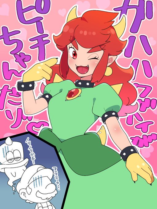 クッパピーチのtwitterイラスト検索結果