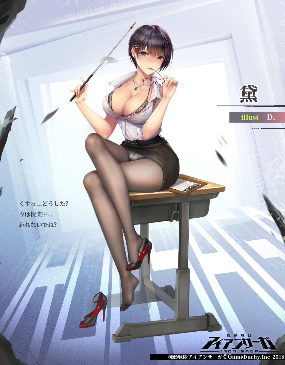 機動戦隊アイアンサーガ公式 女教師スキン紹介 パイロット名 黛 Illust D Ddot18 くすっ どうした 今は授業中 忘れないでね 今ならフォロー Amp Rtで1名様に 太陽のバッジ をプレゼント 締切 18 9 30 日 アイサガ アイアン