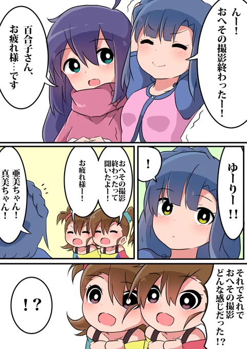 亜美真美杏奈と百合子のおへそ 
