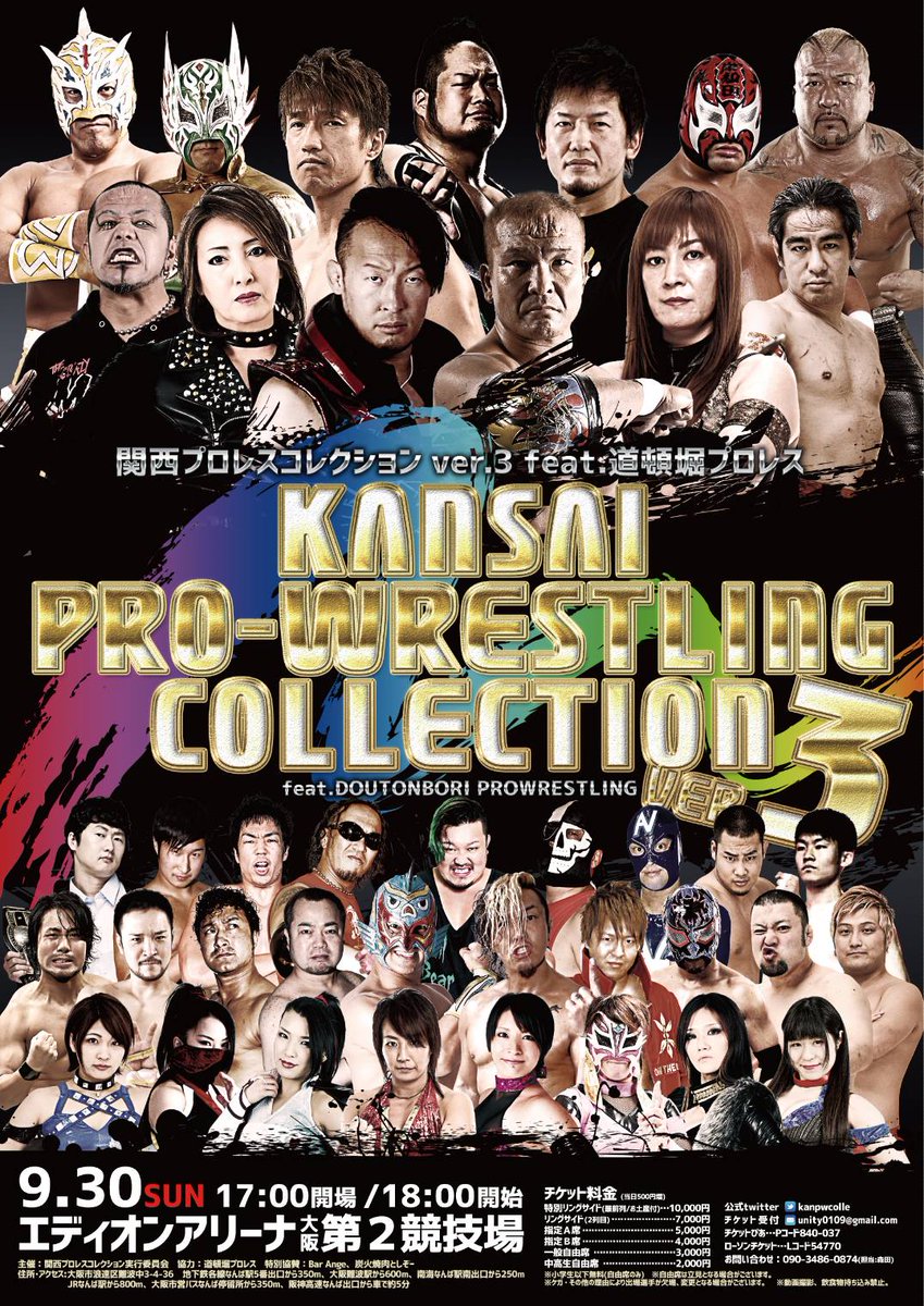 ヤフオク コレクション 格闘技 プロレス スポーツ レジャー の落札相場 落札価格