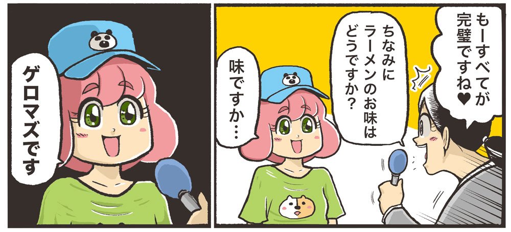 「今の時代に合わせすぎたラーメン屋」 