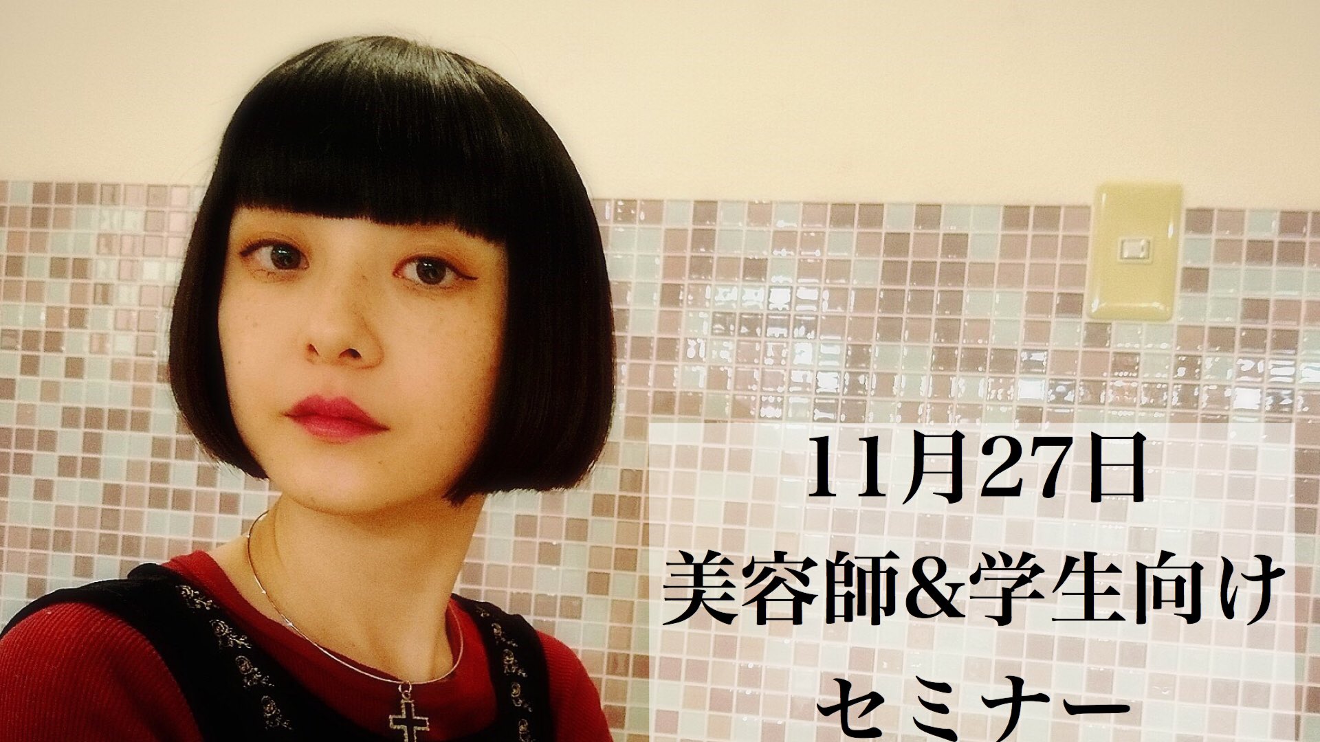 Aizu Iwata 美容師 15vs4m4tqymy63u Twitter