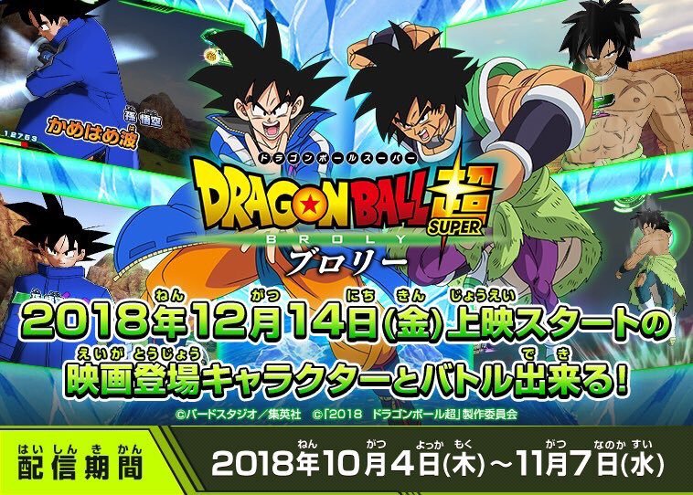 AnimeUtopiaa's tweet photo. Dragon Ball Super: Broly is an exciting upcoming film for many reasons, and fans can't wait to see the new version of Broly fight against newly designed versions of Goku and Vegeta in the final film.
#dragonball #dbs #dragonballmovie #broly https://t.co/pEr2Acw9K2
