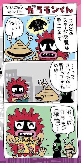 きはらようすけ かいじゅうステップ制作中 Kerokerokingdx 18年09月 Twilog