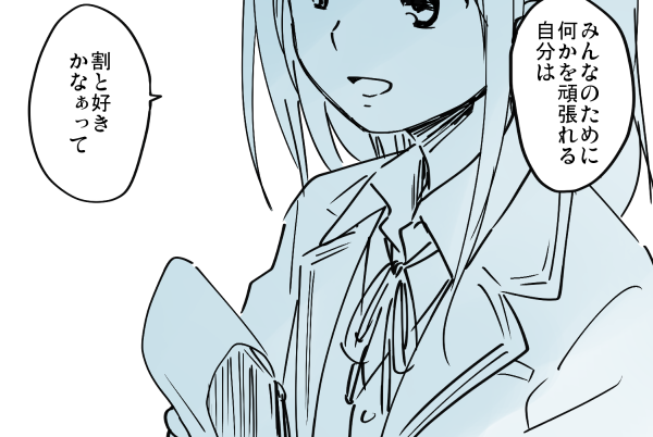 転校生ちゃんそういうとこあるよね

誰と会話してるかを考えたけど、うまくまとまらなかった 