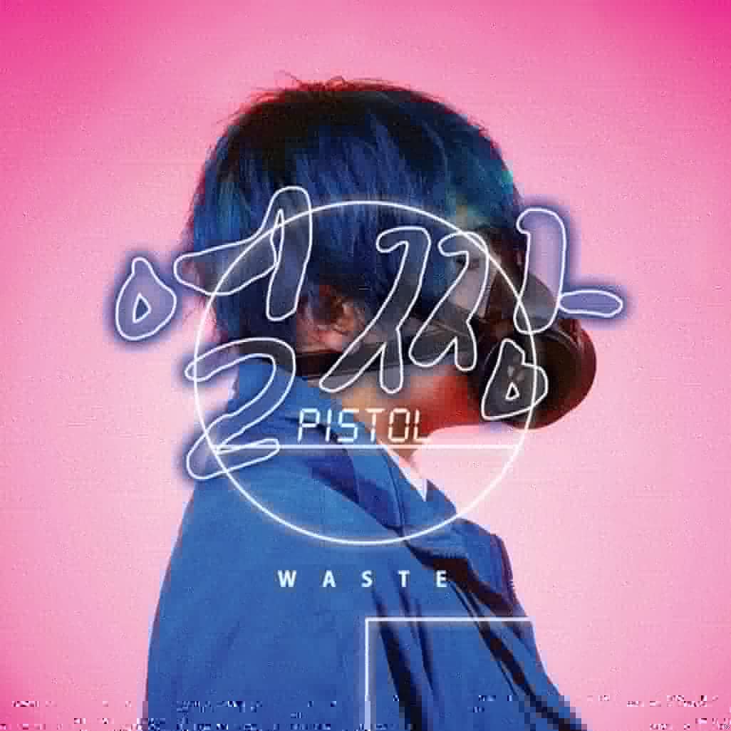 MalayaProdPH's tweet photo. RIP Indo Hisashi by No Rome
Waste by U-Pistol
Mind, Body &amp; Soul by Peaceful Gemini
Sigurado by UDD

May they find their way to your ears. Let the music make or break you as it always does.

Everything OPM https://t.co/wSYHf4vKER