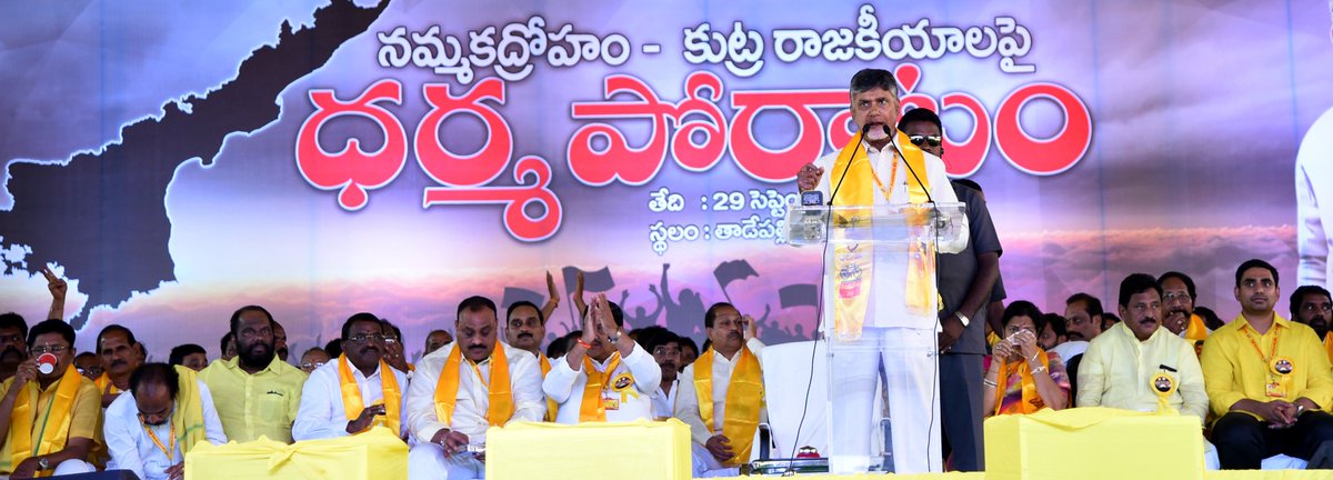 JaiTDP's tweet photo. Glimpses from Dharma Porata Deeksha at Tadepalligudem https://t.co/ELEsti8iAz