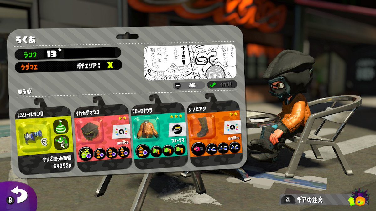 Airをプレイする ナイス玉 元気玉だよ派と螺旋丸だよ派がいて世代って感じだ Splatoon2 スプラトゥーン2 Nintendoswitch
