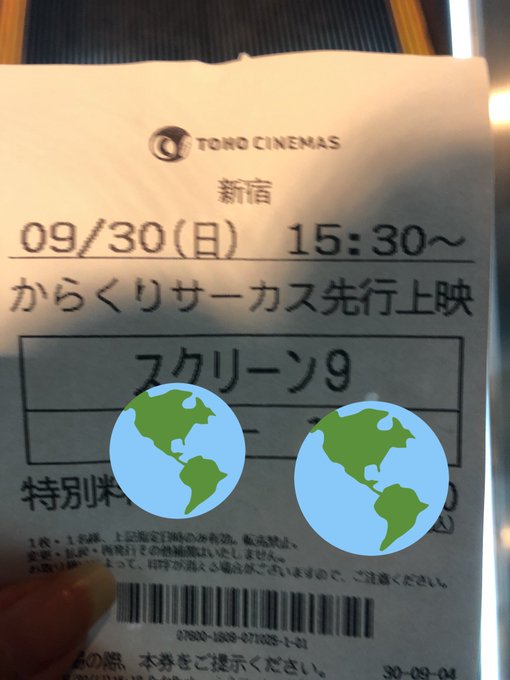 来れた……!!!????? 