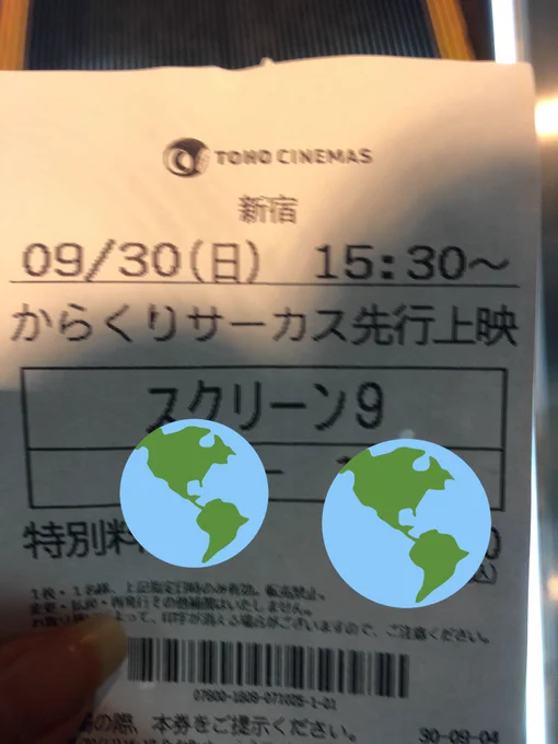 来れた……!!!????? 