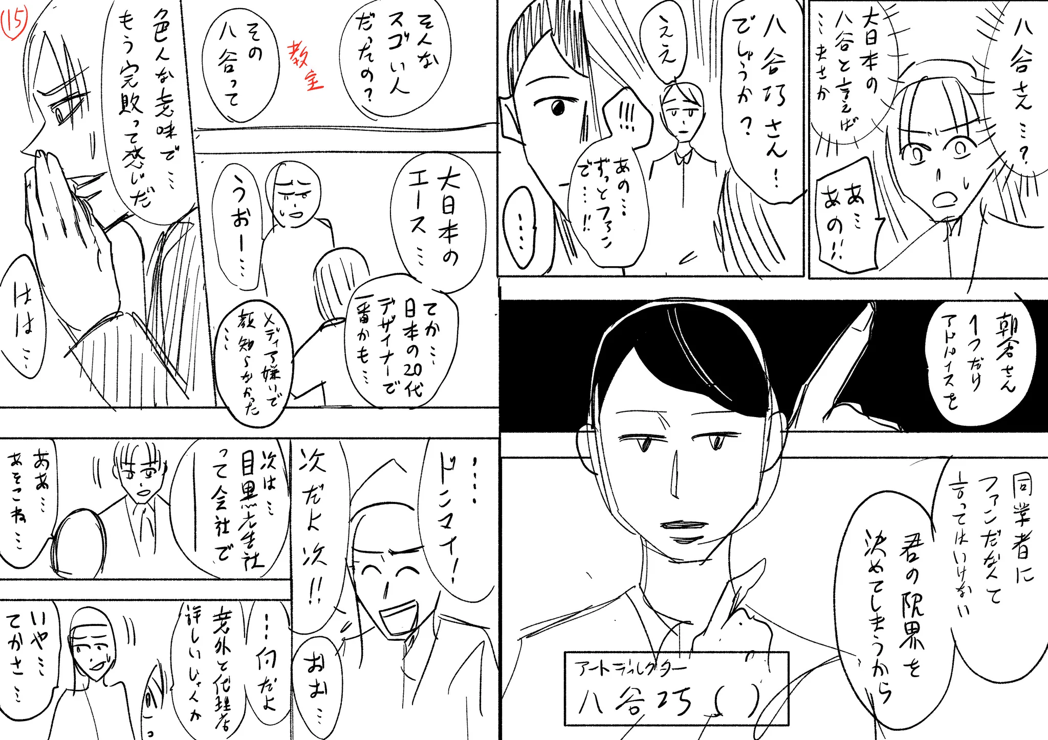 かっぴー@左ききのエレン on X: 