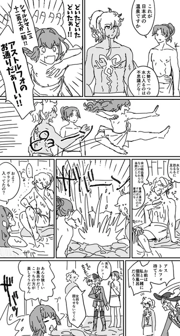 (黒陣営・野郎の裸・ひどいラクガキ)節分復刻したら黒陣営の皆さんを一つの風呂に入れたい 