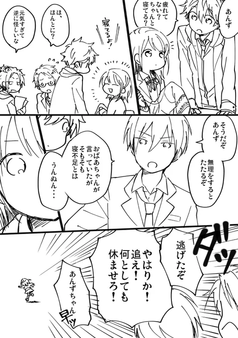 あっ大丈夫ですうちの転校生はこんな感じなので・・・
(お蔵入りしてた漫画の1Pより) 