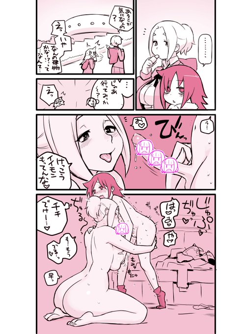 わたモテ もこ杏 漫画
ふたなりR-18注意です。

冬コミはこーいう二次創作漫画を清書した
詰め合わせおまけ本つくりたいです。 