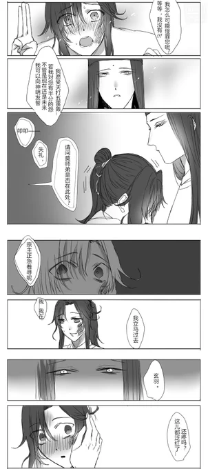 《同人不同命 续》
#魔道祖师  #MoDaoZuShi 
金光瑶x莫玄羽
莫名被撩弯,懵懵的
一♥一祝福,一点爱给莫玄羽 
之前一段在这里
>https://t.co/JhFAPKPiq4 