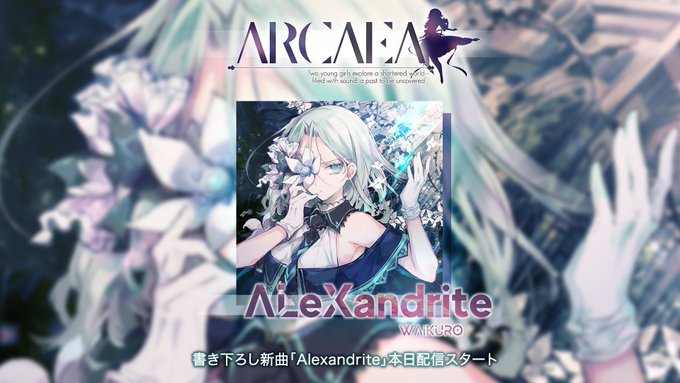 Arcaea公式 S Recent Tweets 11 Whotwi Graphical Twitter Analysis