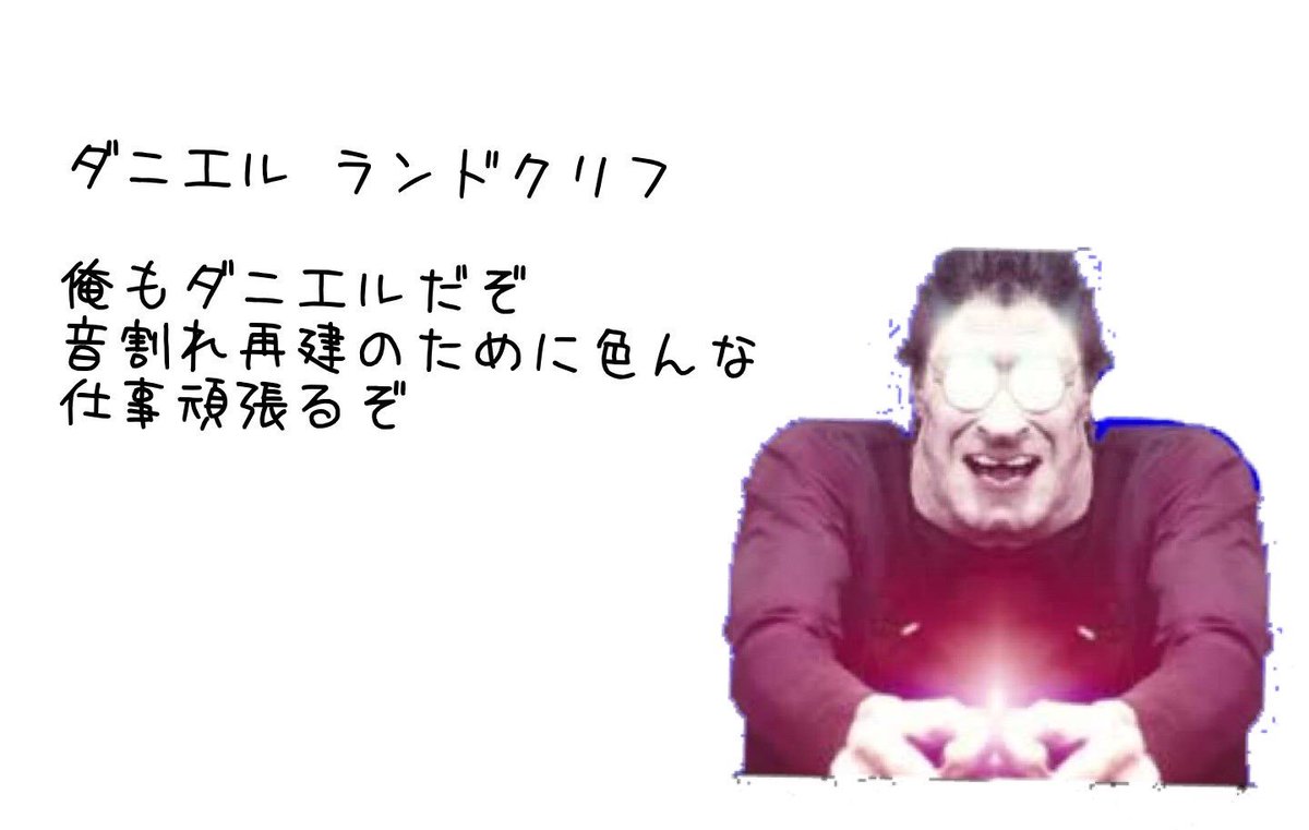 アムロ メイ まず名乗れよ眼鏡