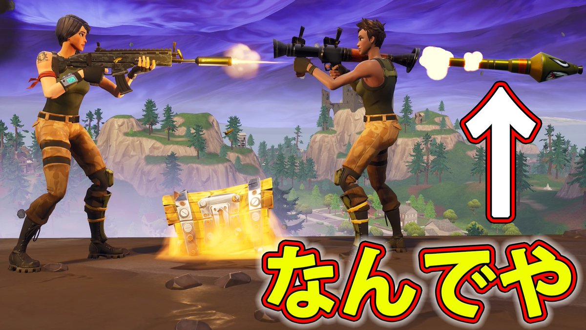 ブラックナイト山田 Twitter પર もうなんか普通にフォートナイトしてる フォートナイト 後頭部からロケランが発射される男 Urlよろしくお願いします いいね Rtよろしくお願いします ブラックナイト山田 Twitter પર もうなんか普通にフォートナイトしてる フォートナイト 後頭部からロケランが発射される男 Urlよろしくお願いします いいね Rtよろしくお願いします