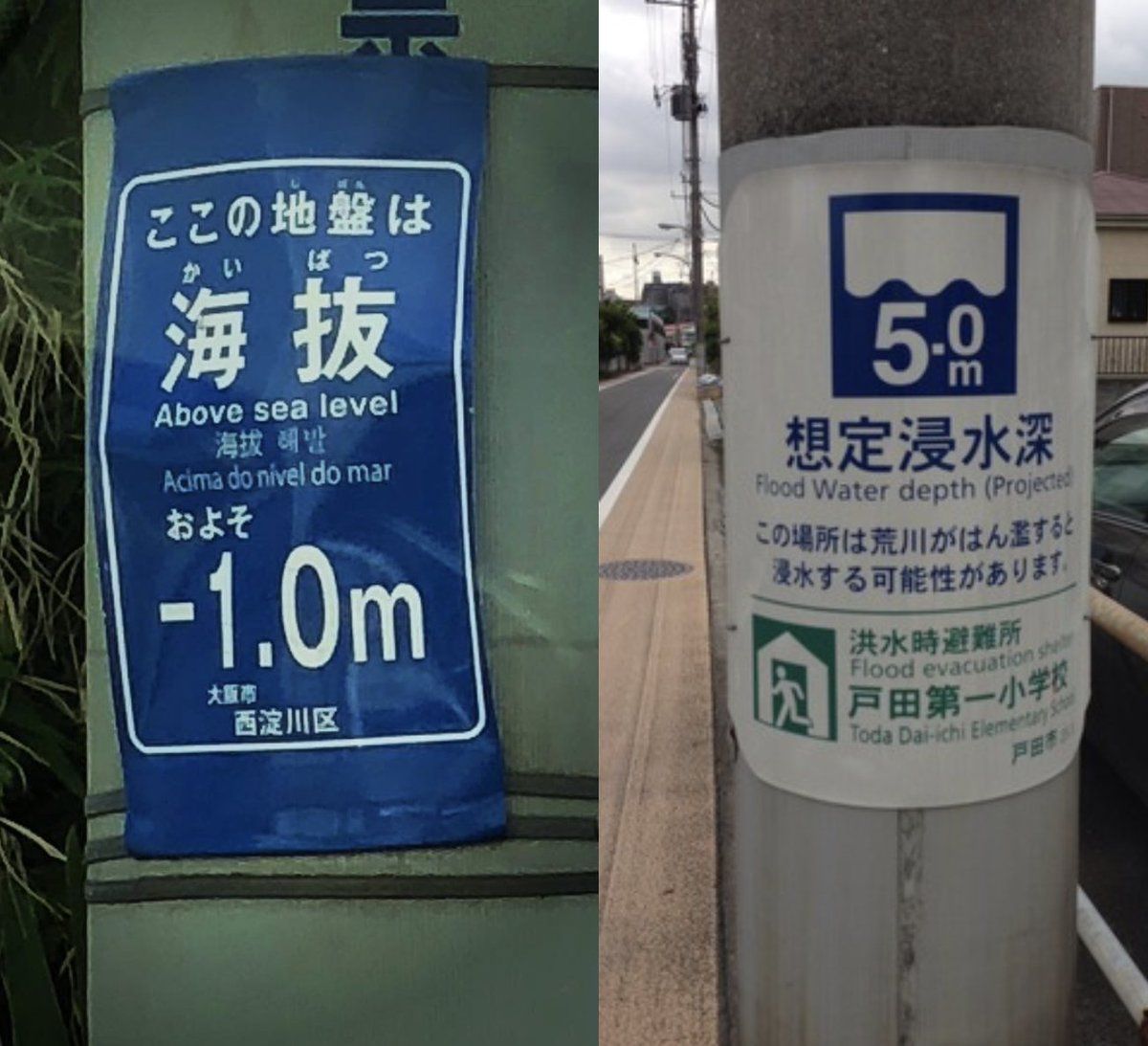 Etiqueta 海抜ゼロメートル地帯 Al Twitter Etiqueta 海抜ゼロメートル地帯 Al Twitter