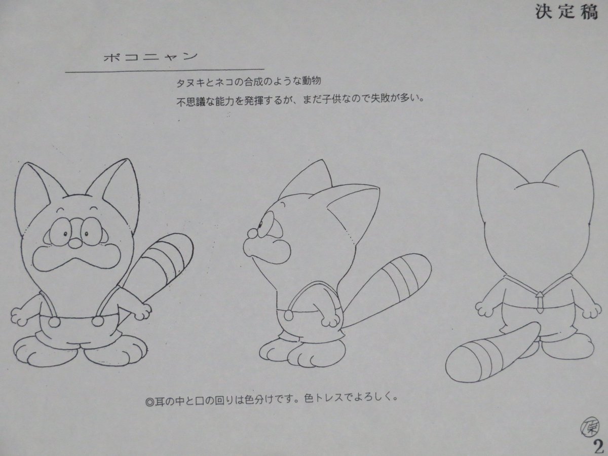 織田真由美 まゆみのアニメのお仕事シリーズ このパワーが化けポコリン 消えポコリン 出るポコリンなどなど80くらいあるので驚いた 凄いぜ ポコニャン ポコニャン