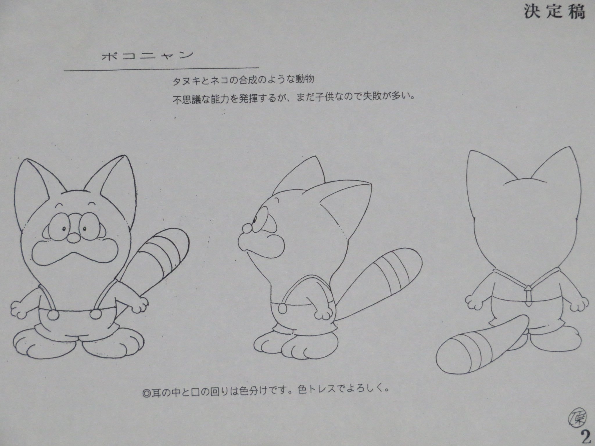 織田真由美 まゆみのアニメのお仕事シリーズ このパワーが化けポコリン 消えポコリン 出るポコリンなどなど80くらいあるので驚いた 凄いぜ ポコニャン ポコニャン T Co I4xrkzshla Twitter