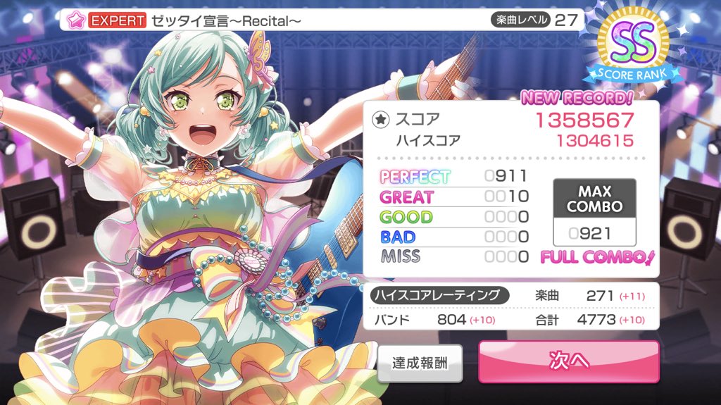 バンドリ ガールズバンドパーティ Pastel Palettesの新楽曲 ゼッタイ宣言 Recital を追加 時計の針が徐々にタイムリミットに迫っていくようなスリリングな楽曲となっております ミステリアスな曲調の中に垣間見える 彼女達の決意にもご注目