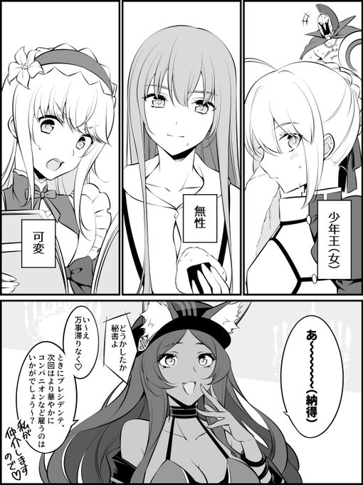 英雄王の好み 