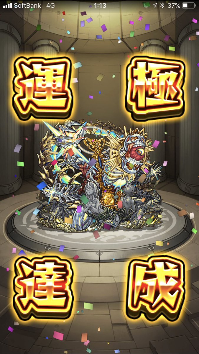 モンスト友達募集